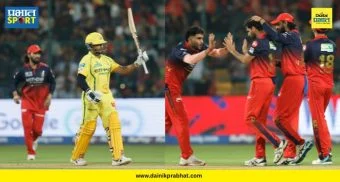 RCB vs CSK : आरसीबीने चेन्नईचा धुव्वा उडवत नोंदवला सलग दुसरा दमदार विजय! सीएसकेने साधली पराभवाची हॅट्ट्रिक