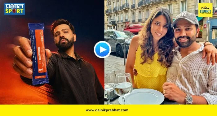 Rohit Sharma HYDRO365 : ‘हिटमॅन’ने वाढदिवसादिवशी चाहत्यांना दिलं खास गिफ्ट! लॉन्च केला स्वतःचा नवीन ब्रँड, पाहा VIDEO