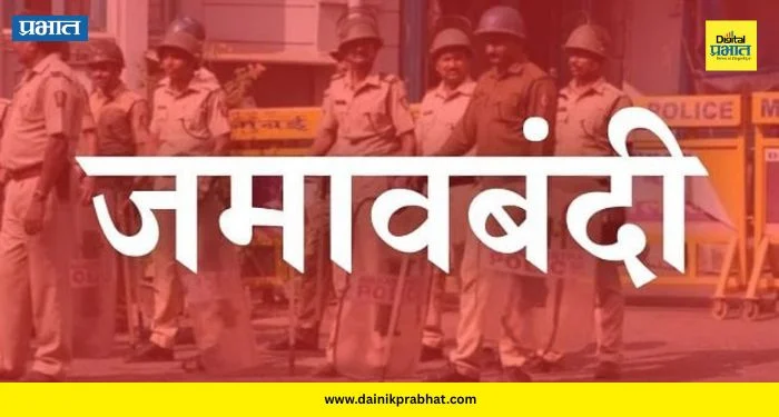 Law and Order : पिंपरी-चिंचवडमध्ये जमावबंदी लागू! २९ एप्रिलपासून ‘हे’ नियम पाळा, अन्यथा होणार कडक कारवाई