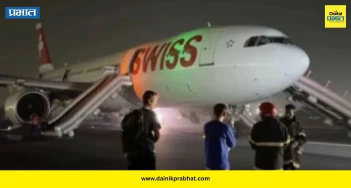 Swiss Air Fire : २४५ प्रवाशांना घेऊन जाणाऱ्या विमानात आग; विमानतळावर हाय अलर्ट