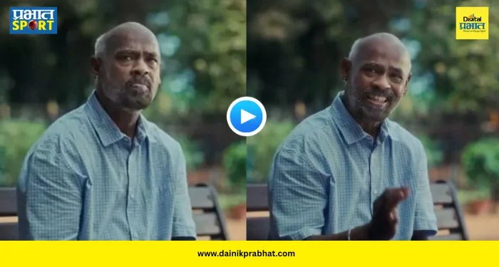 Vinod Kambli Advertisement : विनोद कांबळीच्या संघर्षाचे ‘आईस्क्रीम’साठी भांडवल! ‘दिनशॉ’च्या जाहिरातीवर नेटकरी सतापले, पाहा VIDEO