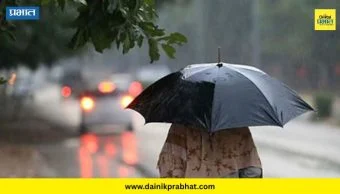 Weather update : 12 जिल्ह्यांना पावसाचा इशारा! 'या' जिल्ह्यांमध्ये रेड अलर्ट; हवामान विभागाचा अंदाज काय?