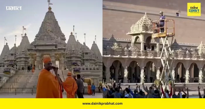 Akshardham Temple New Jersey: अमेरिकेतील भव्य अक्षरधाम मंदिर वादात; मजुरांच्या शोषणाचे गंभीर आरोप