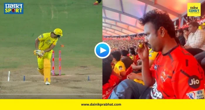 Fan Black Magic : हैदराबादच्या चाहत्याने लाईव्ह सामन्यात केली ‘काळी जादू’! लिंबू फिरवताच शिवम दुबेची दांडी झाली गुल, पाहा VIDEO