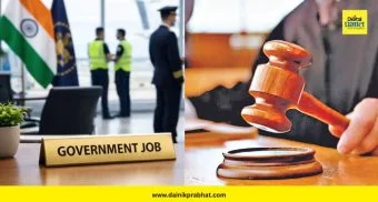 Government Job : 'सरकारी भरतीत नियम सर्वांसाठी सारखेच'; सर्वोच्च न्यायालयाचा निर्णय