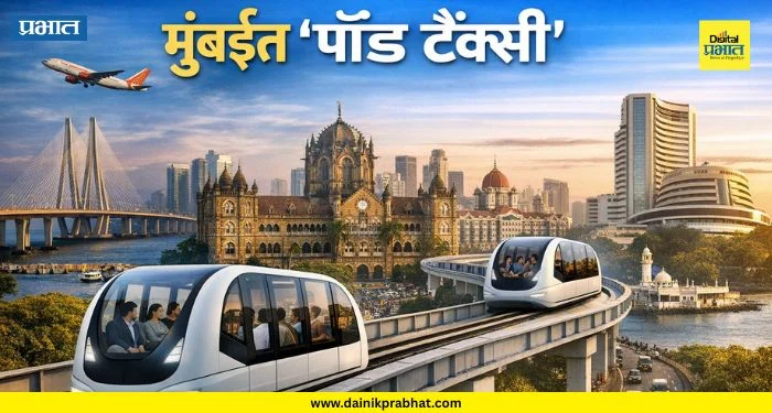 Pod Taxi in Mumbai : ना गर्दी, ना धक्काबुक्की.! मुंबईत धावणार ‘पॉड टॅक्सी’ नेमकी आहे तरी कशी? A टू Z माहिती एका क्लिकवर….