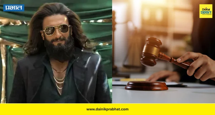 Dhurandhar: The Revenge : ‘धुरंधर 2’ हिट, पण कायदेशीर कचाट्यात अडकला; कॉपीराइट वादामुळे दिल्ली उच्च न्यायालयात सुनावणी