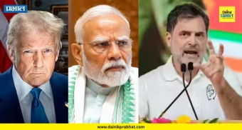Rahul Gandhi : "डोनाल्ड ट्रम्प यांचे पंतप्रधान नरेंद्र मोदींवर नियंत्रण आहे"; राहुल गांधींचा खोचक टोला