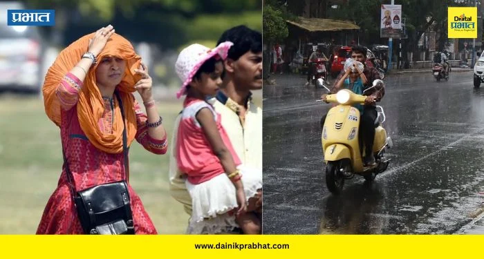 Maharashtra Rain Alert : उन्हाच्या तडाख्यात पावसाची हजेरी.! राज्यात वादळी वाऱ्यासह पावसाचा इशारा
