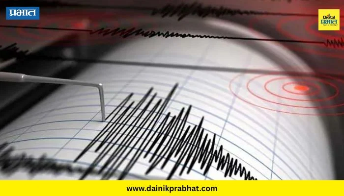 Earthquake tremors : महाराष्ट्रातील या जिल्ह्यांना जाणवले भूकंपाचे सौम्य धक्के; नागरिकांमध्ये भीतीचे वातावरण