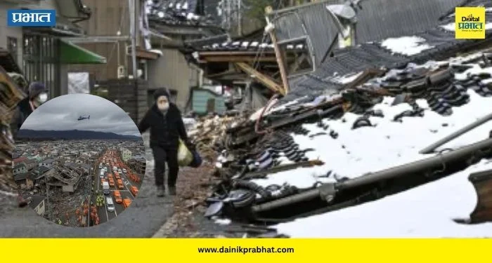Japan Earthquake: शक्तिशाली भूकंपाने ‘हा’ देश हादरला ; दरड कोसळण्याचा अन् भूस्खलनाचा धोका