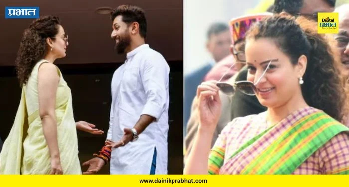Kangana Ranaut – Chirag Paswan: ‘रोमांस असता तर आज आमची मुलं असती’; चिराग पासवानसोबतच्या अफेअरच्या चर्चांवर कंगना रणौतचं स्पष्टीकरण