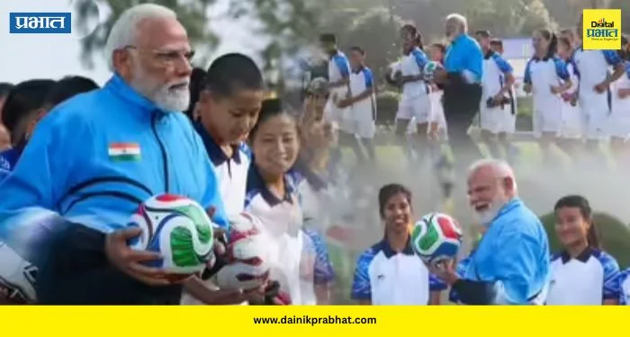 PM Modi Sikkim visit: पंतप्रधानांनी सिक्कीममध्ये लहान मुलांसोबत खेळला फुटबॉल ; म्हणाले, “माझ्या तरुण मित्रांसोबत…”