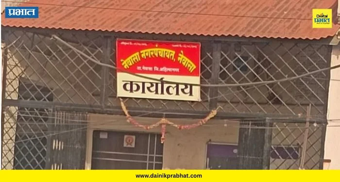 Newasa Nagar Panchayat: नेवासा नगरपंचायतीचा कारभार चर्चेत; 7-8 महिन्यांत पाणीपुरवठा दुरुस्तीसाठी 40 लाखांचा खर्च, नागरिक संतप्त