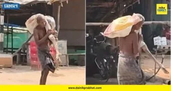 Justice For Kakra : बॅंक अधिकारी म्हणाले पैसे पाहिजे तर बहिणीला आणा.... थडग्यातून सांगाडा घेऊन आला भाऊ