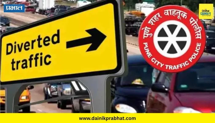 Pune News : पुुणेकरांनो लक्ष द्या! अक्षय्य तृतीयेनिमित्त वाहतुकीत बदल; ‘या’ पर्यायी मार्गांचा अवलंब करण्याचे प्रशासनाचे आवाहन