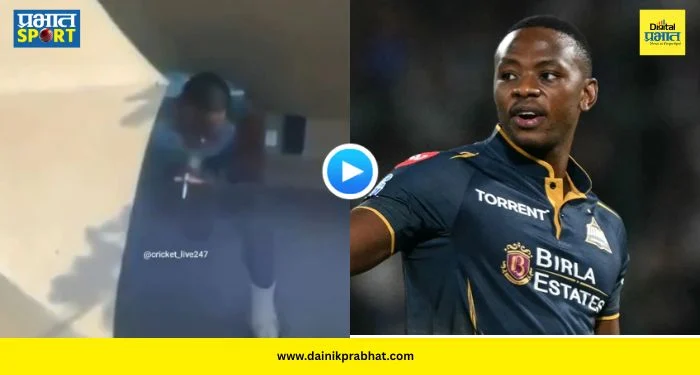 Kagiso Rabada Smoking : कगिसो रबाडाचं हॉटेलमध्ये ‘धुंआ-धुंआ’? सिगारेट ओढतानाचा VIDEO व्हायरल झाल्याने क्रिकेट विश्वात खळबळ