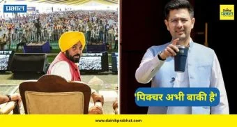 Raghav Chadha: 'पिक्चर अभी बाकी है' ! राघव चड्ढा यांचे 'आप'च्या नेत्यांना प्रत्युत्तर ; पंजाबच्या मुद्द्यांवर प्रसिद्ध केला व्हिडिओ