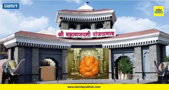 Mahaganpati Temple Close : रांजणगावचे ‘महागणपती मंदिर’ १५ एप्रिलपासून दर्शनासाठी बंद! काय आहे कारण?
