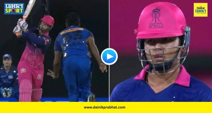 RR vs MI : बुमराहच्या पहिल्याच चेंडूवर वैभवचा षटकार अन् रॉजस्थानने तिसऱ्यांदा केला ‘हा’ खास पराक्रम