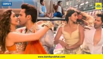 Hai Jawani Toh Ishq Hona Hai Teaser : 'है जवानी तो इश्क होना है' सिनेमाचा टीझर रिलीज; वरुण धवनचा रोमँटिक रोल चर्चेत