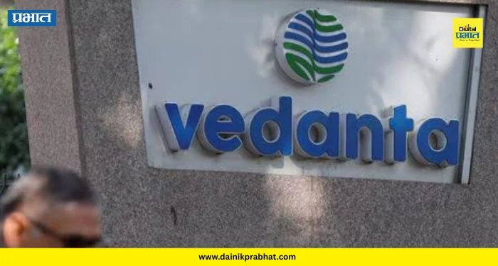 Vedanta Demerger: गुंतवणूकदारांना मिळणार 5 कंपन्यांचे शेअर्स; ‘असे’ ठरणार समभागांचे मूल्य
