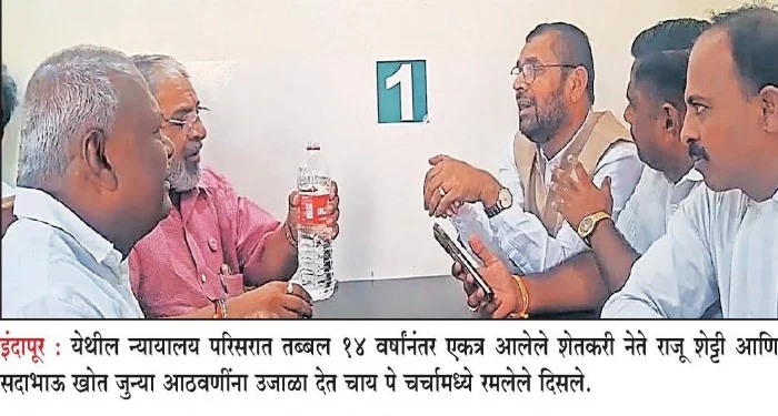 Pune District : शेट्टी-खोत भेटीने चर्चांना उधान