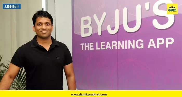 मोठी बातमी ! BYJU चे संस्थापक बीजू रवींद्रन यांना 6 महिन्यांचा तुरुंगवास ; न्यायालयाचा अवमान केल्याप्रकरणी शिक्षा