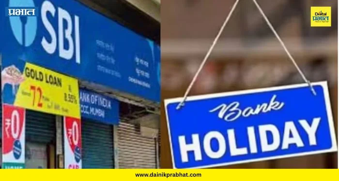 Bank Holidays: बँकांची कामं आत्ताच करून घ्या! SBI बँक सलग सहा दिवस बंद?