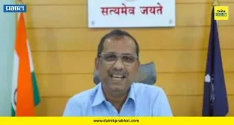Beed Big Scam: 73 कोटींच्या भूसंपादन घोटाळ्याप्रकरणी बीडचे तत्कालीन जिल्हाधिकारी अविनाश पाठक यांना अटक