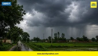 Monsoon Update : महाराष्ट्रातील 'या' जिल्ह्यात पुढील पाच दिवस वादळी पावसाचा अंदाज