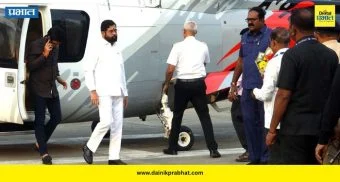 Eknath Shinde : मोठी बातमी..! एकनाथ शिंदेंचं हेलिकॉप्टर वादळात अडकलं; जुहू विमानतळावर सुरक्षित इमर्जन्सी लँडिंग