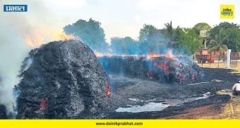 Short Circuit Fire : शॉर्टसर्किटमुळे भीषण आग! 11 हजार कडब्याच्या पेंड्या जळून खाक; साडेचार लाखांचे नुकसान