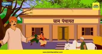 Gram Panchayat Election : आंबेगावात ग्रामपंचायत निवडणुकीचा बिगुल वाजला! 'या' २८ गावांच्या सदस्य आरक्षणाची सोडत १२ जूनला