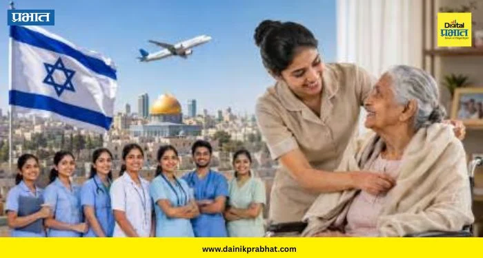 Job Opportunity : महिना २ लाख रुपये पगार! इस्राईलमध्ये नोकरीची सुवर्णसंधी; जाणून घ्या सविस्तर प्रक्रिया