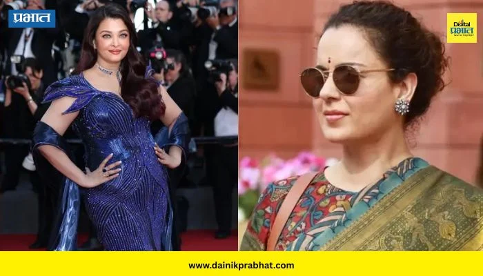 Kangana Ranaut: “ती कुणाला खूश करण्यासाठी आलेली नाही”; कंगणाने ऐश्वर्याला ट्रोल करणाऱ्यांना सुनावले