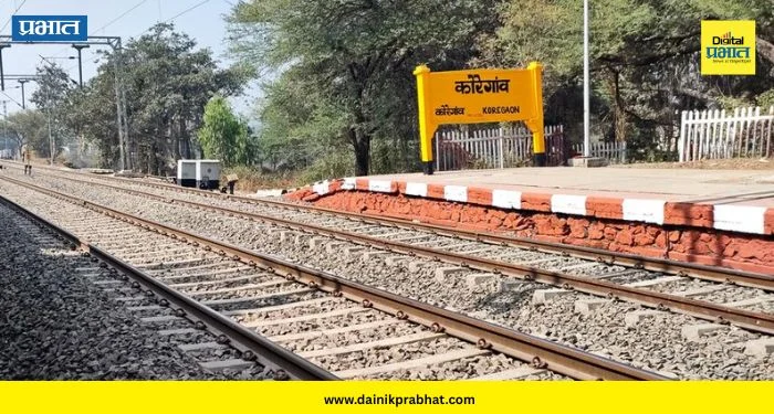 Koregaon Railway Station : पेट्रोल पंपाजवळच भीषण आग; एका चुकीमुळे रेल्वे स्टेशन परिसर हादरला