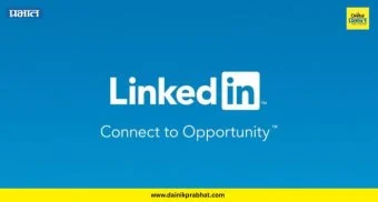 LinkedIn Layoffs : टेक क्षेत्रात खळबळ! LinkedIn कडून ६०६ कर्मचाऱ्यांची हकालपट्टी; 'AI' मुळे कठोर पाऊल