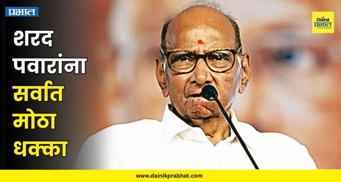 Maharashtra Politics : मोठी घडामोड..! शरद पवारांना जबर धक्का; ‘या’ माजी मंत्र्यांचा भाजपमध्ये प्रवेश