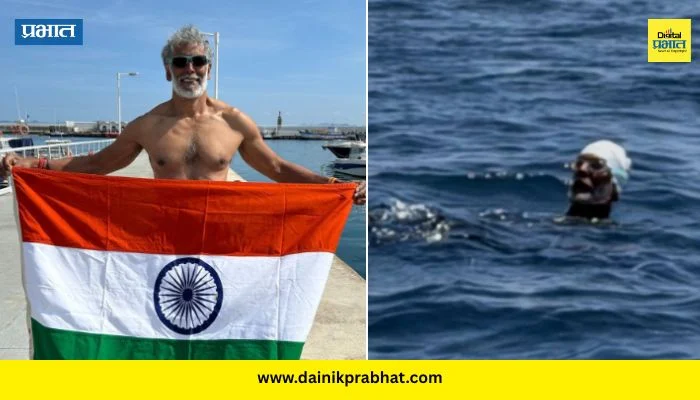 Milind Soman : मिलिंद सोमण यांची कमाल! युरोप ते आफ्रिका अंतर पोहत केलं पार