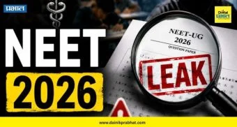 NEET Scam 2026 : नीट घोटाळ्याचे 'पुणे कनेक्शन' उघड! ब्युटी पार्लर चालक महिलेसह इंजिनिअरिंगचा विद्यार्थी ताब्यात