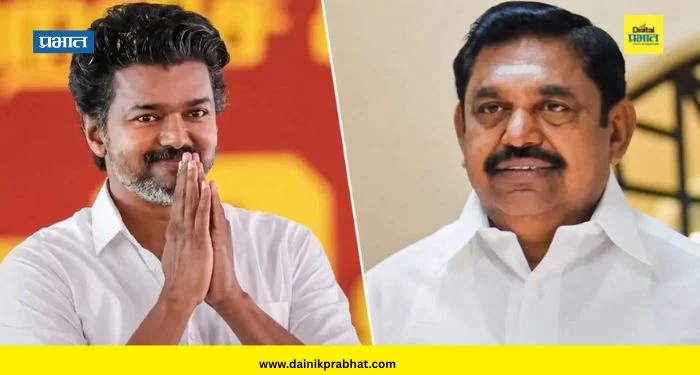 Tamil Nadu Politics : तामिळनाडूमध्ये बहुमत चाचणीपूर्वी एआयएडीएमके पक्षात मोठी फूट; एका गटाकडून विजय यांच्या टीव्हीकेला पाठिंबा जाहीर