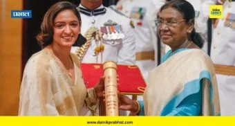 Padma Awards: भारतीय महिला संघाची कर्णधार हरमनप्रीत कौरला पद्मश्री पुरस्कार प्रदान