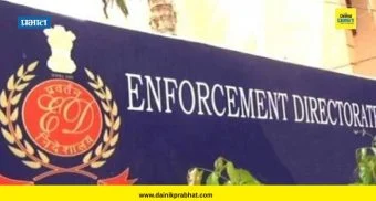 ED Staff : ईडीच्या कर्मचाऱ्यांमध्ये होणार लक्षणीय वाढ ! केंद्रसरकारने दिली मंजुरी