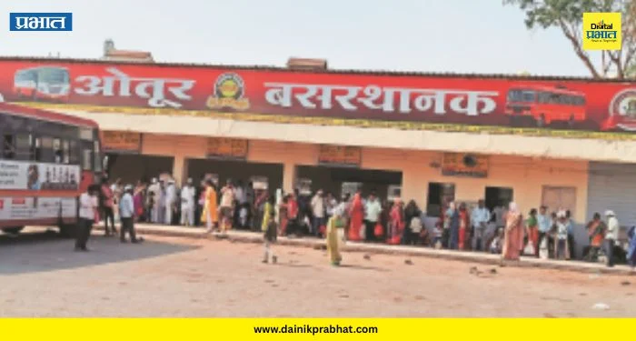 Otur Bus Stand: ओतूर बसस्थानकात प्रवाशांचे अतोनात हाल! भर उन्हात उभे राहून एसटीची प्रतीक्षा करण्याची वेळ