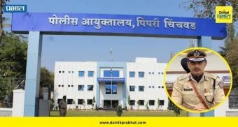 Pimpri Chinchwad Police: पिंपरी-चिंचवडमध्ये पोलिसांचा मोठा दणका! 'या' बड्या नावांसह १५ जणांचे शस्त्र परवाने तडकाफडकी रद्द