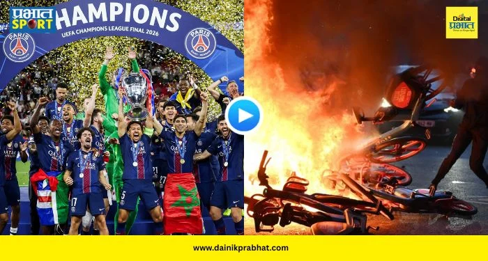 Paris Football Riots : पीएसजीच्या ऐतिहासिक विजयानंतर पॅरिसमध्ये हिंसाचार! दुकानांची तोडफोड अन् गाड्या पेटवल्या, पाहा VIDEO