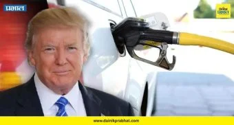 Petrol Diesel Price: पेट्रोल-डिझेलच्या किमती पुन्हा वाढणार? ; होर्मुझ संकटाच्या पार्श्वभूमीवर ट्रम्प यांची मोठी खेळी  
