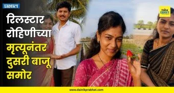 Reel Star Rohini Paradhye : रिलस्टार रोहिणीच्या मृत्यूनंतर दुसरी बाजू समोर; खळबळजनक खुलासा
