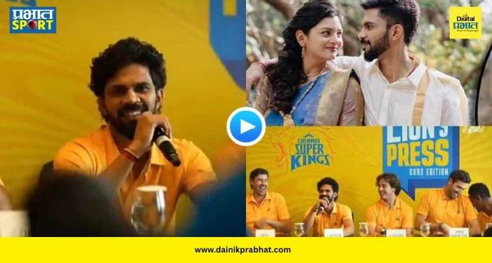 Ruturaj Gaikwad Video : ‘बाऊन्सरची भीती वाटते का?’ चिमुकलीच्या प्रश्नावर ऋतुराजचं भन्नाट उत्तर; म्हणाला, ‘आता तर बायकोला…’